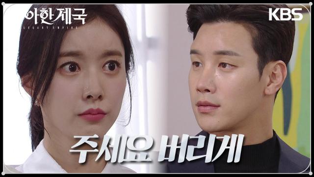 수아에게 모질게 대한게 마음에 걸린 이시강, 인형을 사오지만 원래 인형속에 무언가가? | KBS 231128 방송 