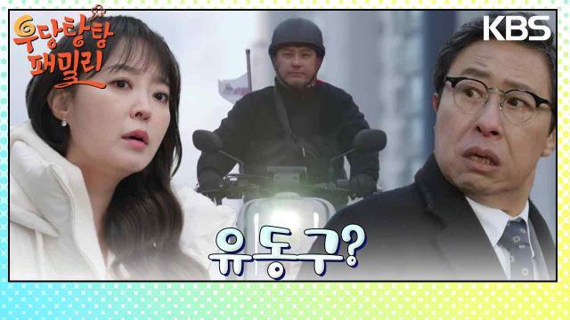 치킨 배달하는 이종원을 우연히 보게 된 안연홍과 이대연 | KBS 231128 방송 