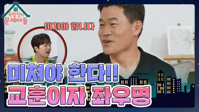 아버지의 눈물 이후 한길쌤이 얻게 된 교훈이자 좌우명 ‘뭘 해도 미쳐야 한다’😊 | KBS 231129 방송 