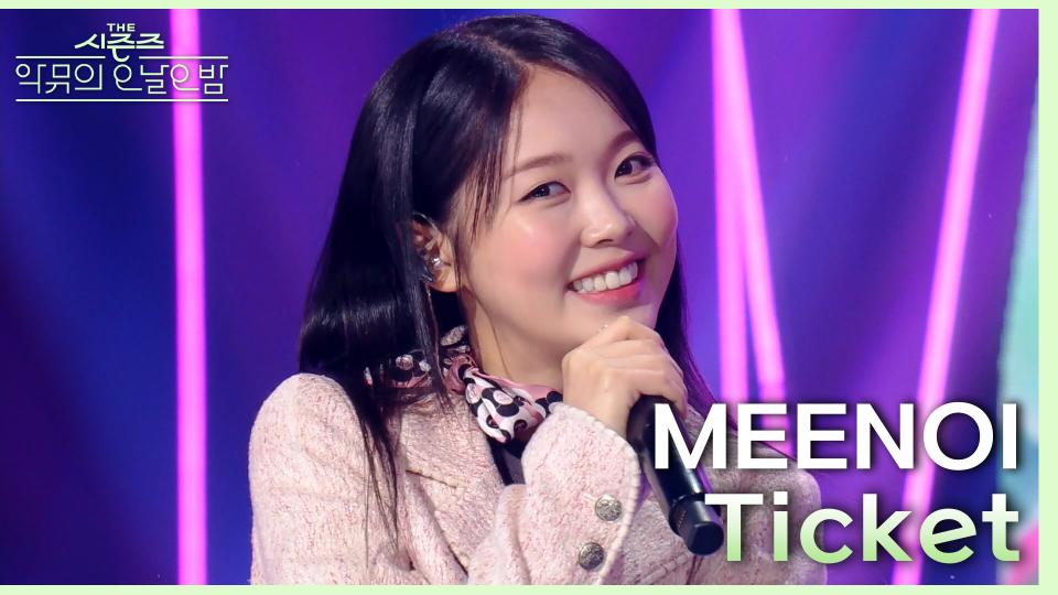 Ticket - MEENOI (미노이) | KBS 231201 방송 