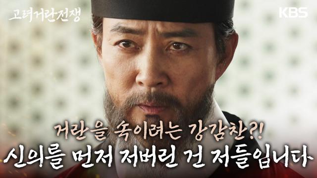 전쟁을 막기 위해 김동준에 거짓 친조를 제안하는 최수종?! | KBS 231203 방송 
