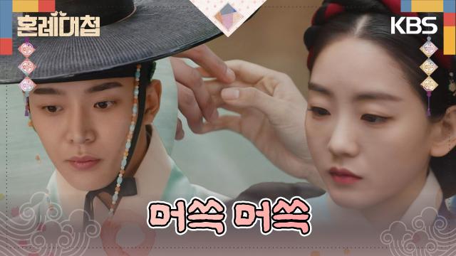 서로를 향한 마음을 애써 숨겨보려는 로운&조이현.. | KBS 231205 방송 