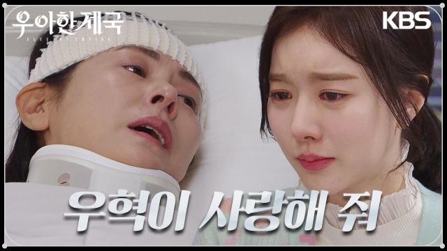 “두 사람 지금 잡은 손.. 끝까지 놓지 마” 결국 숨을 거두고만 김미라 | KBS 231207 방송 