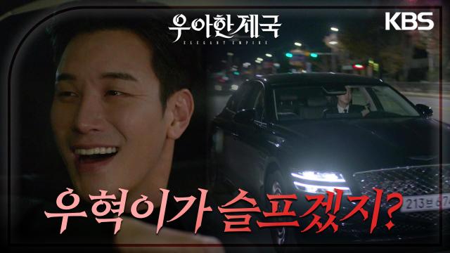상을 치르고 있는 강율을 더욱 괴롭게 하려는 이시강의 계략..? | KBS 231207 방송 