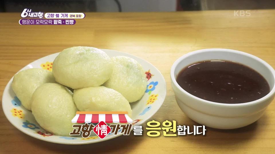 낙지와 고기가 한솥에서 팔팔! 힘이 나는 한끼 낙지볶기 - 곰TV