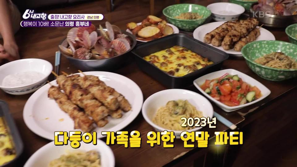 시골길따라 인생길따라 - 경남 창녕군 2 - 곰TV