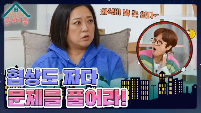 아깝게 못 맞힌 정답😅 제작진 회식비 30만 원 적립💸 아직 6문제가 남았다! | KBS 240117 방송 