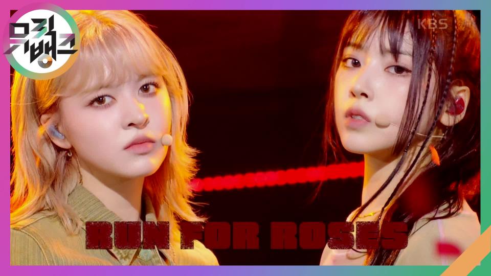 Run For Roses - NMIXX | KBS 240216 방송 