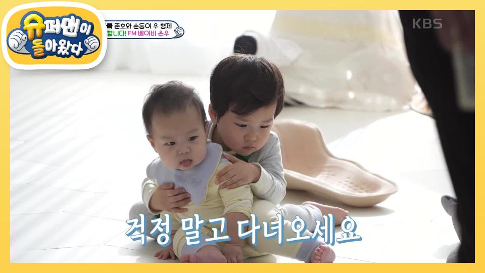 [김준호네] 동생 정우를 챙기는 은우의 목소리♥ ＂아기 아기 우리 아기＂ | KBS 240220 방송 