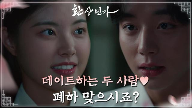 ＂폐하 맞으시죠?＂ 박지훈을 찾아간 홍예지! 데이트하는 두 사람😘 | KBS 240220 방송 