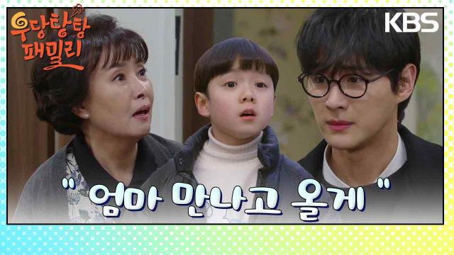 ＂엄마 만나고 올게＂ 집을 나간 정민준?! | KBS 240221 방송 