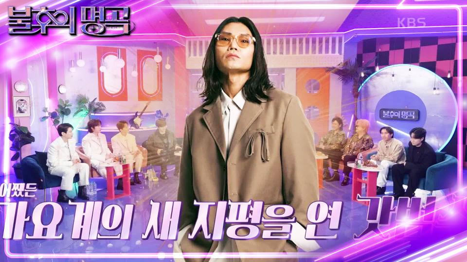 보컬의 신 김범수 특집🎙️ 육중완 밴드가 폭파시킨 가수의 문(?)😆 | KBS 240224 방송 