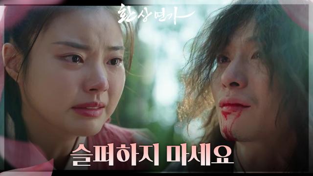 김동원의 죽음에 오열하는 홍예지 ＂부디 슬퍼하지 마세요...＂ | KBS 240226 방송 