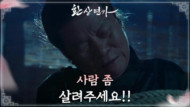 끈질기게 탈출하고야 마는 우현 ＂아이고 살았네 살았다!＂ | KBS 240226 방송 