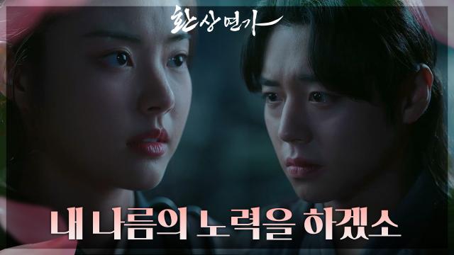 ＂기억이 돌아온 게 아니야＂ 박지훈의 상태를 단번에 파악한 홍예지 | KBS 240226 방송 