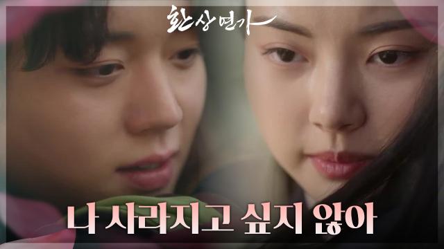 ＂나랑 멀리 떠나자＂ 홍예지와 함께 하고 싶은 박지훈 | KBS 240226 방송 