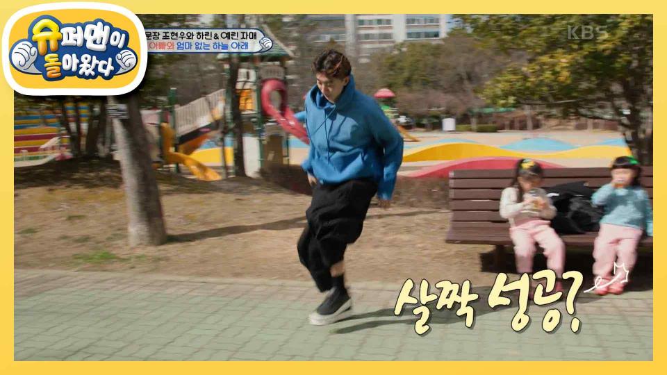 슬릭백에 도전하는 국가대표 골키퍼 조현우!  | KBS 240227 방송 