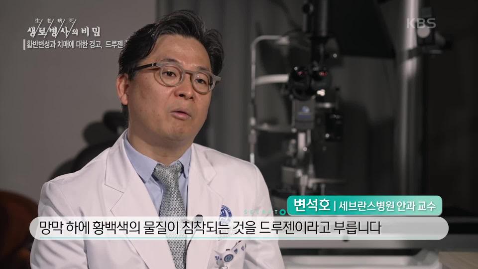 실명을 부르는 위험한 안과 질환, 황반변성 | KBS 240228 방송 