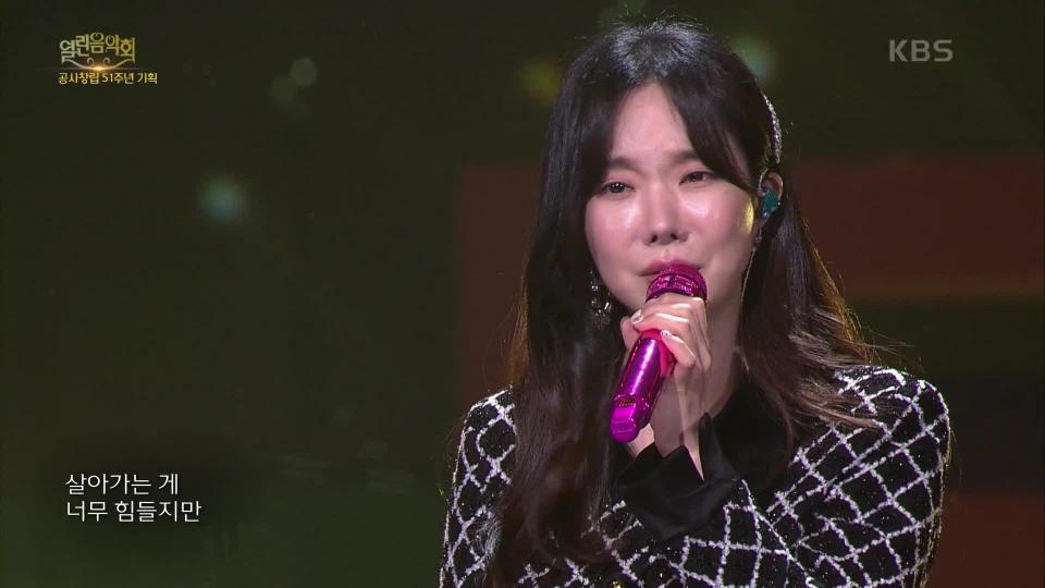 김나희 - 착한 사랑 | KBS 240303 방송 