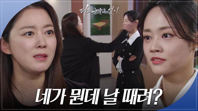 이소연, 불륜녀 전유림 찾아가 따귀·· “그래 내가 죽였다” | KBS 240328 방송 