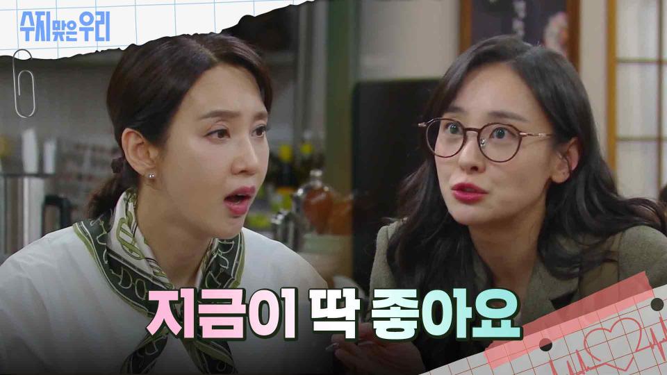 맛집 방송에 출연해달라는 강별과 거절하는 오현경 | KBS 240328 방송 
