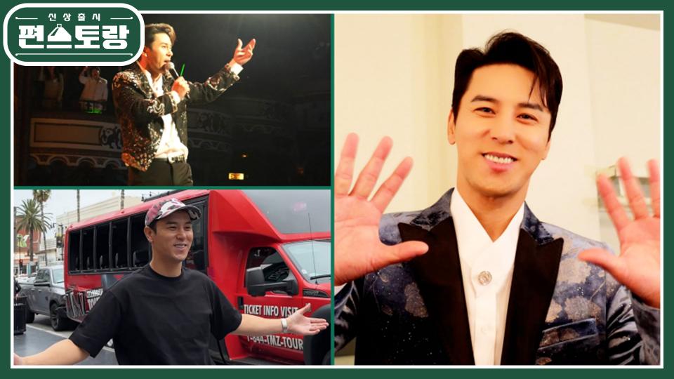 장민호 미주투어 셀프캠♥ 이제는 글로벌 트롯 신사! 미국까지 달군 장민호의 뜨거운 인기의 현장 | KBS 240405 방송 