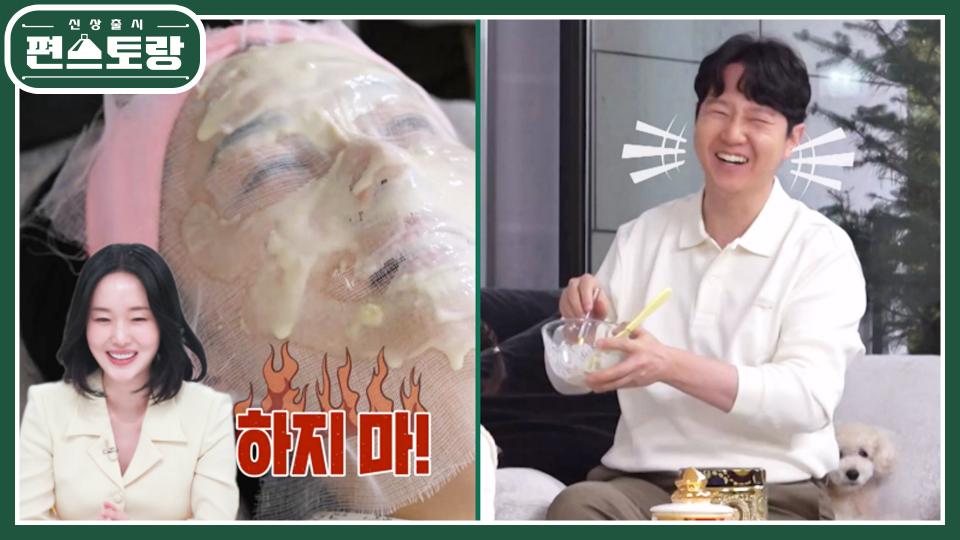 ＂하지 마!!＂ 아내 이정현 얼굴에 팩 직접 해주면서 틈만 나면 장난치는 3살 연하 장꾸 자기님! | KBS 240405 방송 