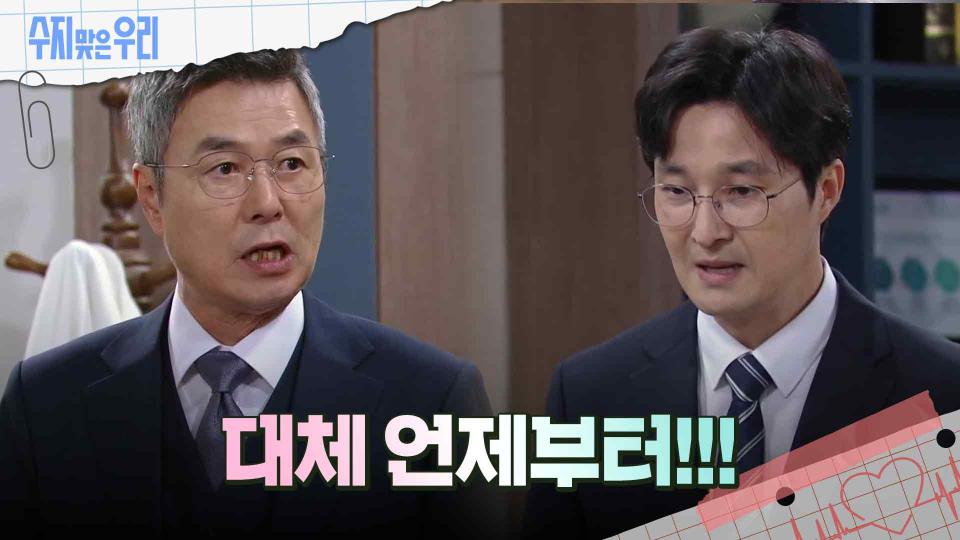 회의 후 화가 난 선우재덕 | KBS 240417 방송 