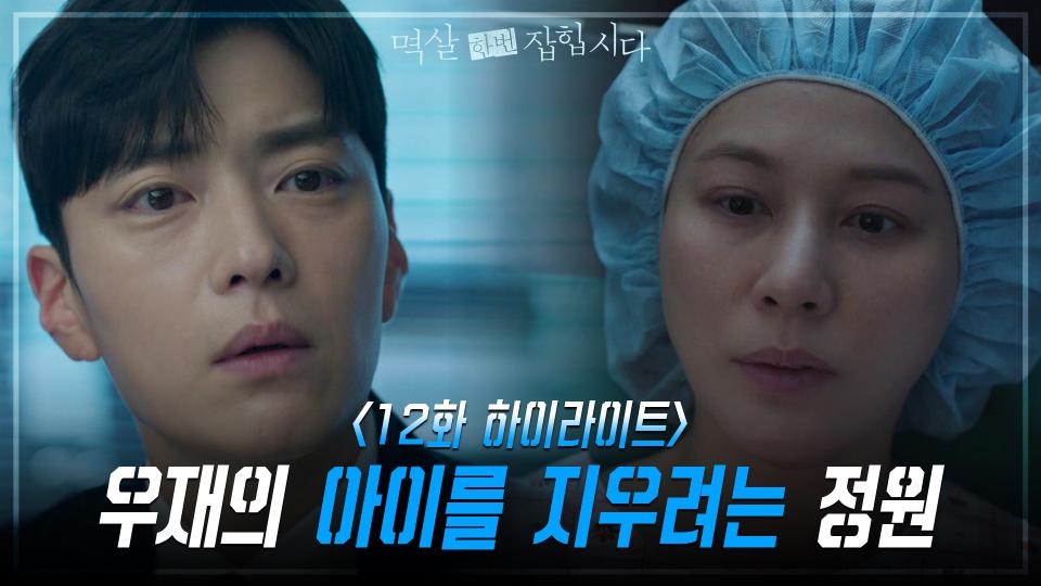 [12회 하이라이트] 장승조의 아이를 지우려 병원을 찾은 김하늘?! | KBS 240423 방송 