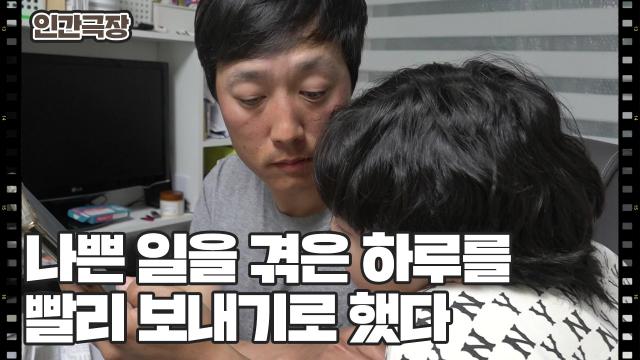 [파란만장 장부식] (9/15) [인간극장/Screening Humanity] | KBS 240424 방송 