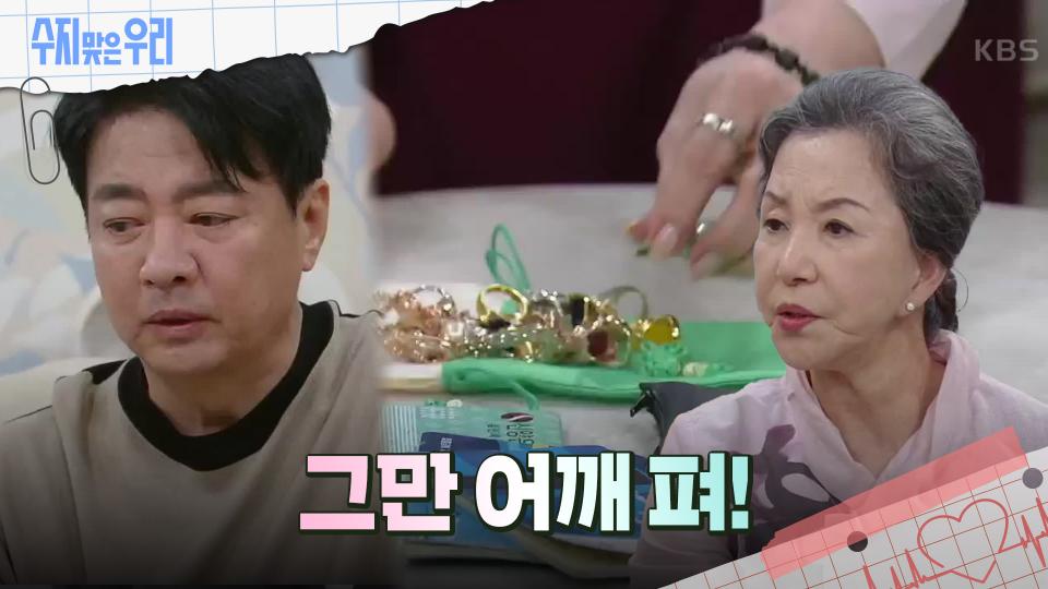 윤다훈을 위해 의기투합하는 가족들  | KBS 240424 방송 