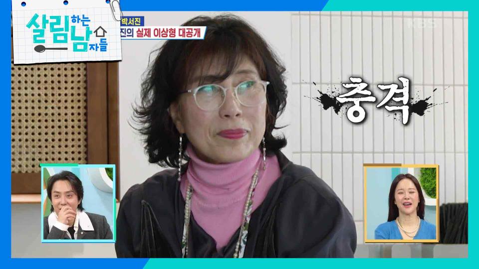 박서진의 실제 이상형 공개🔥 재하&효정 만남 추진 위원회 결성(?) | KBS 240427 방송 