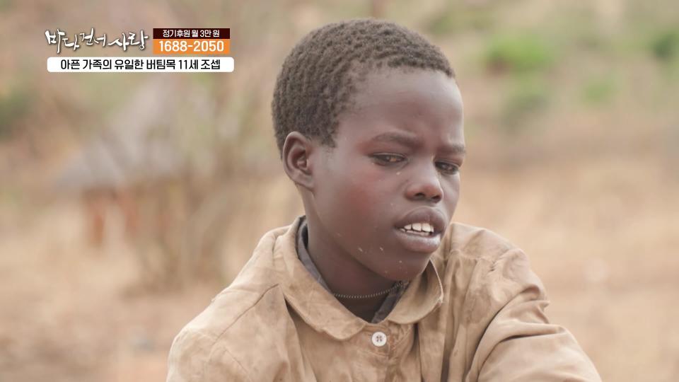 ＂물은 흙탕물 뿐이에요＂ 사금장에서 일하는 11세 가장 조셉 | KBS 240428 방송 