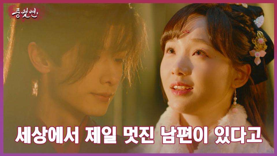 7화. 언제나 천월이 행복하기를 바라며 모든 것을 해주는 최고의 남편, 장풍 | 중화TV 231003 방송