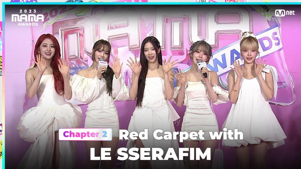 [#2023MAMA] Red Carpet with LE SSERAFIM (르세라핌) | Mnet 231129 방송
