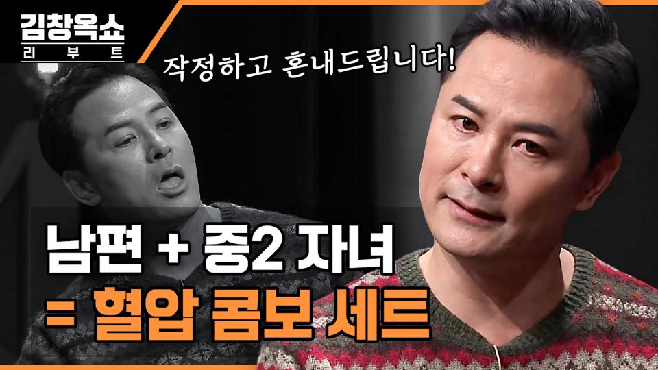 중2 아들이 엄마에게 외모를 비하한다? 아들에게 치이고 남편에게 치이는 아내의 고민 | tvN STORY 231107 방송