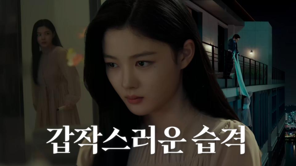 “살려줘!!!” 김유정, 텅 빈 거실에서 들리는 낯선 노랫소리에 공포