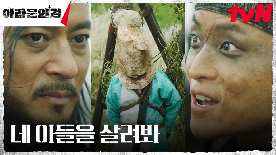 장동건, 인질로 잡힌 왕자를 구하기 위한 잔혹한 싸움 | tvN 230917 방송