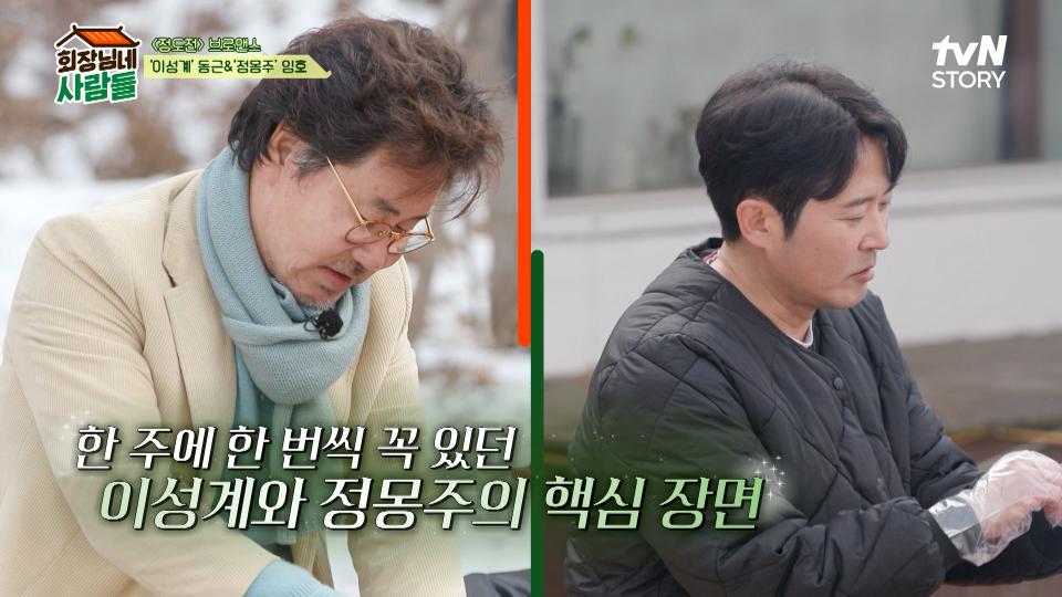 '이성계' 유동근과 '정몽주' 임호가 보여준 남자들 간의 우정🥺 | tvN STORY 240212 방송
