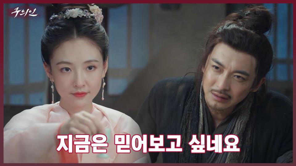 7년 전 여란의 비녀를 가지고 있는 유신, 이제는 믿을 수 있을 것 같다 | 중화TV 231207 방송