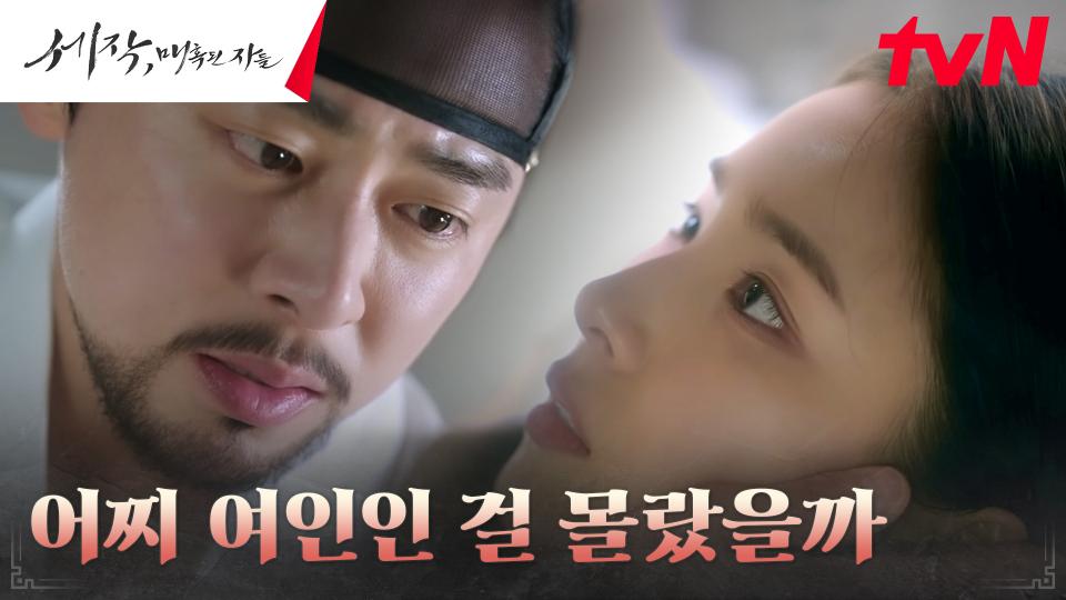 조정석X신세경, 함께 하는 애틋+다정한 하룻밤♡ | tvN 240211 방송