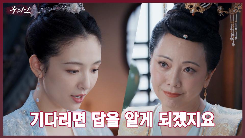 국공부인의 눈에 들어온 지 얼마 안 됐는데 벌써 심기를 건드려? | 중화TV 231205 방송