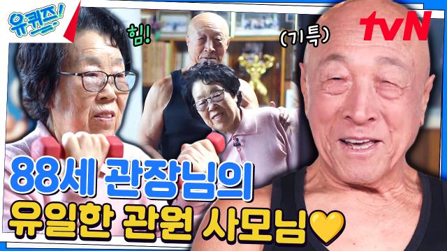 어디서 프로틴 냄새 안 나요? 머슬맨 서영갑 자기님은 체육관 관장님?! | tvN 231129 방송