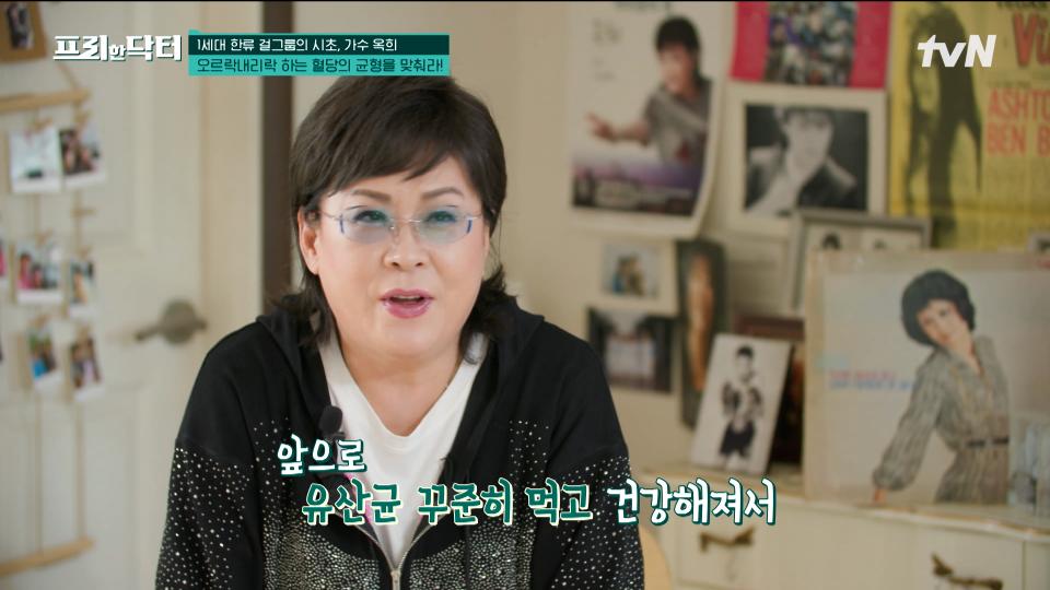 심각한 합병증을 불러일으키는 당뇨! 가수 옥희의 혈당관리 비법은? | tvN 231204 방송