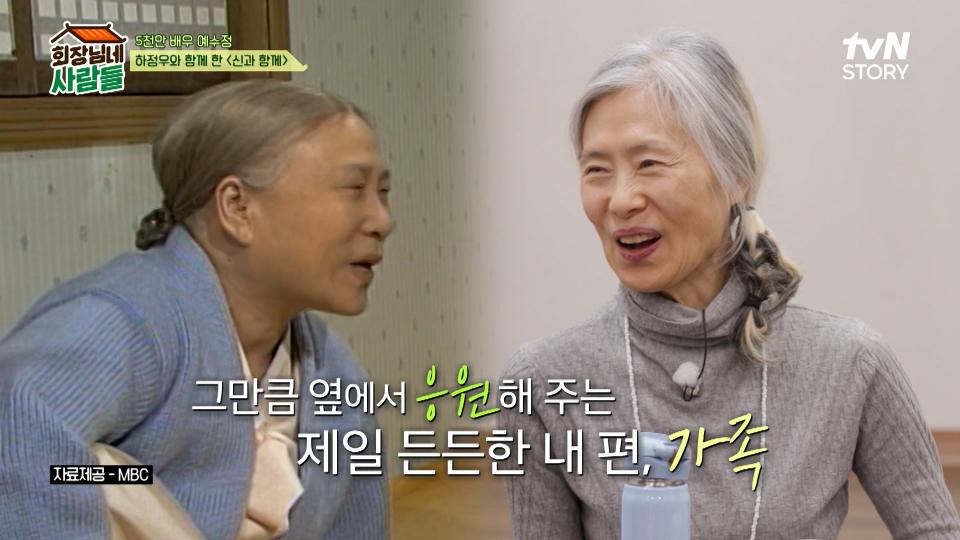 엄마 故 정애란 몰래 연기를 시작한 딸 '예수정' | tvN STORY 240226 방송