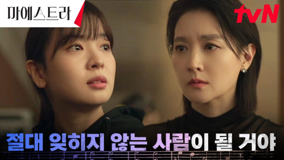 (광기) 황보름별, 체포 직전 이영애 앞에서 극단적 선택?! | tvN 240114 방송