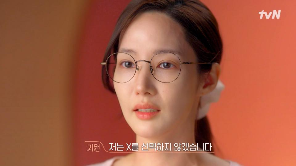 박민영 인터뷰, 저는 X를 선택하지 않겠습니다.