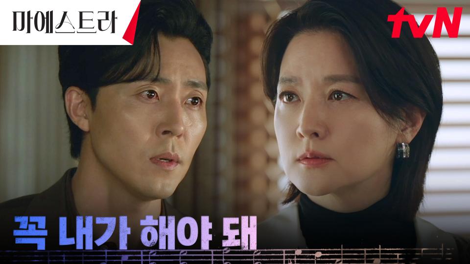 이무생도 막을 수 없는 이영애의 확고한 의지!  ＂공연할 거야＂ | tvN 240114 방송