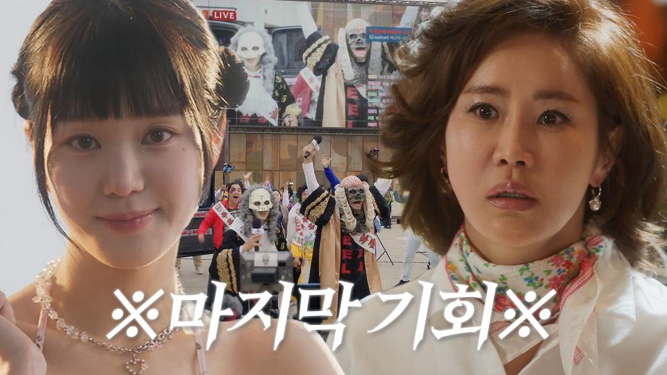 정라엘, 악인들에게 주는 진실을 밝힐 마지막 기회!