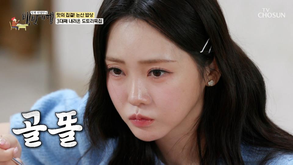 강경의 명물 🌟강경 젓갈🌟 짭짤한 육젓 시식🦐 TV CHOSUN 231013 방송 - 곰TV
